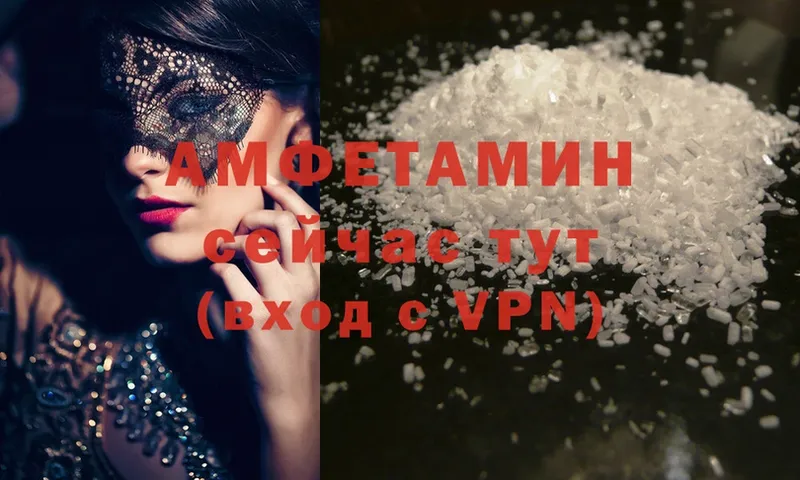 Amphetamine VHQ  закладка  Аркадак 