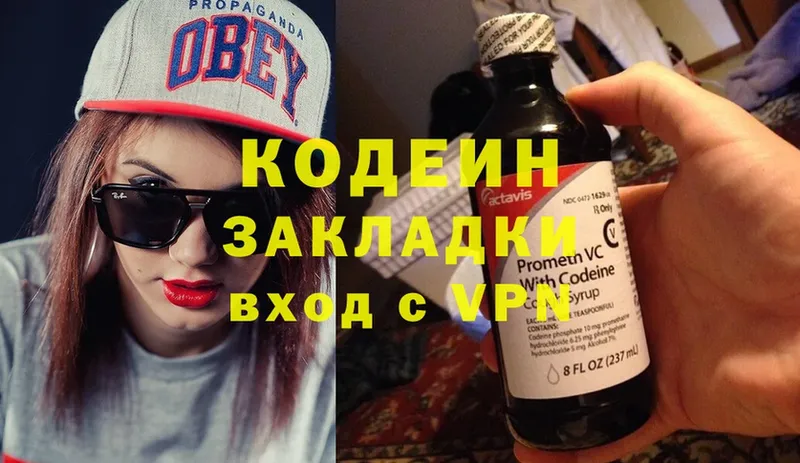 Кодеиновый сироп Lean напиток Lean (лин)  Аркадак 