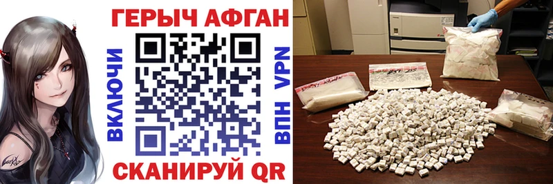 ГЕРОИН афганец  Аркадак 