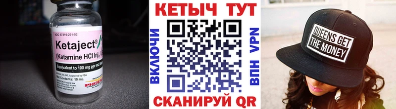 КЕТАМИН ketamine  купить   Аркадак 
