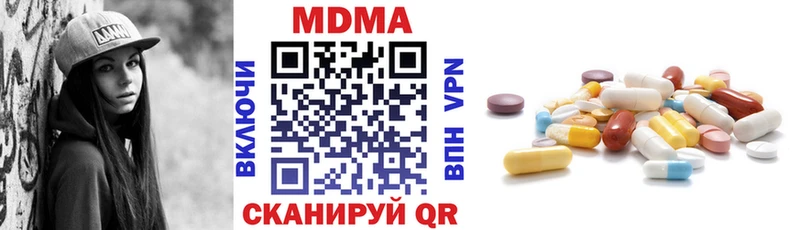 МДМА crystal  Аркадак 