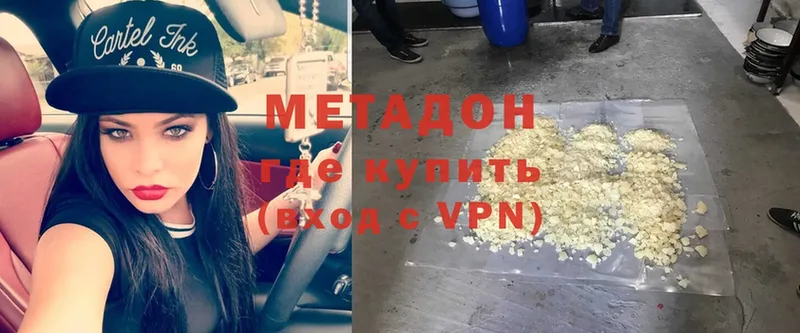 Метадон кристалл  Аркадак 