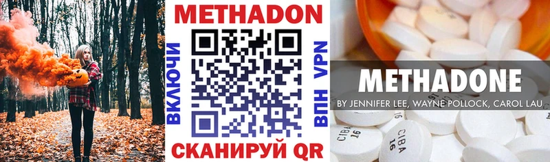 Метадон VHQ Аркадак